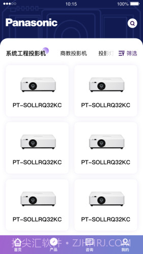 松下投影机截图2 松下投影机截图2