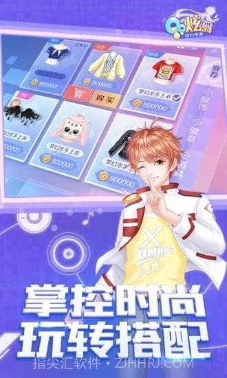 QQ炫舞手游助手截图2
