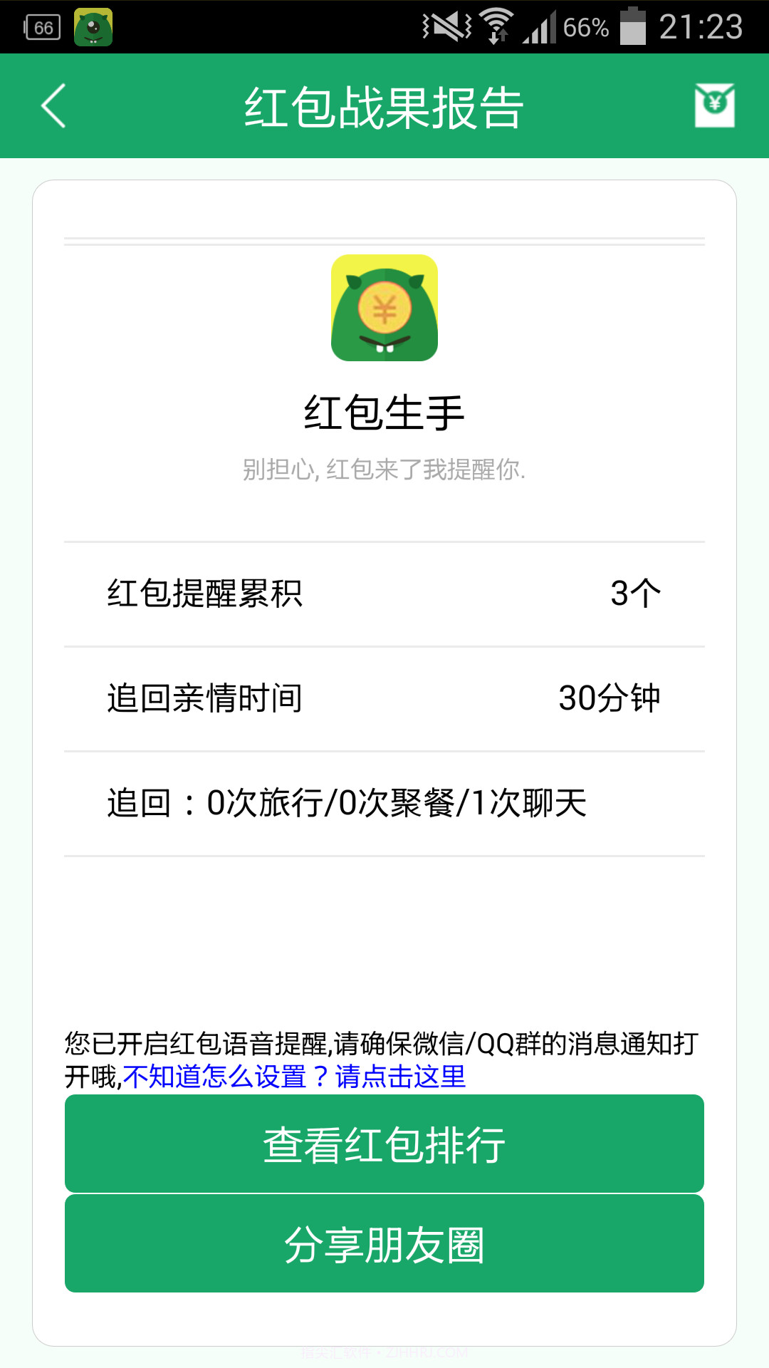 眼萌截图3 眼萌截图3
