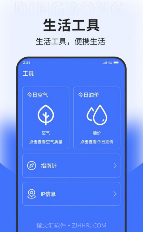 坚果网络专业版截图3