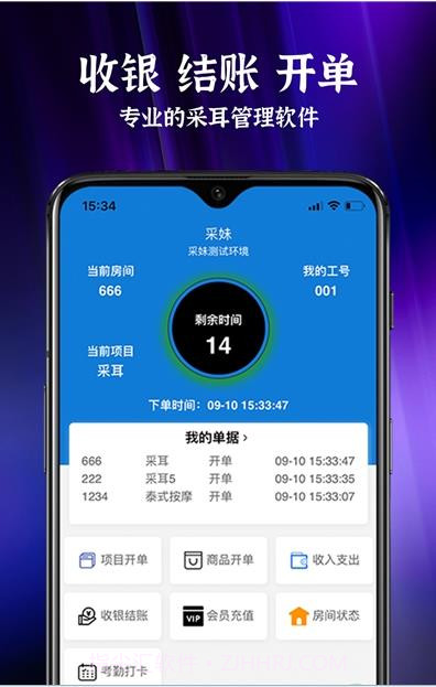 采妹妹截图2 采妹妹截图2