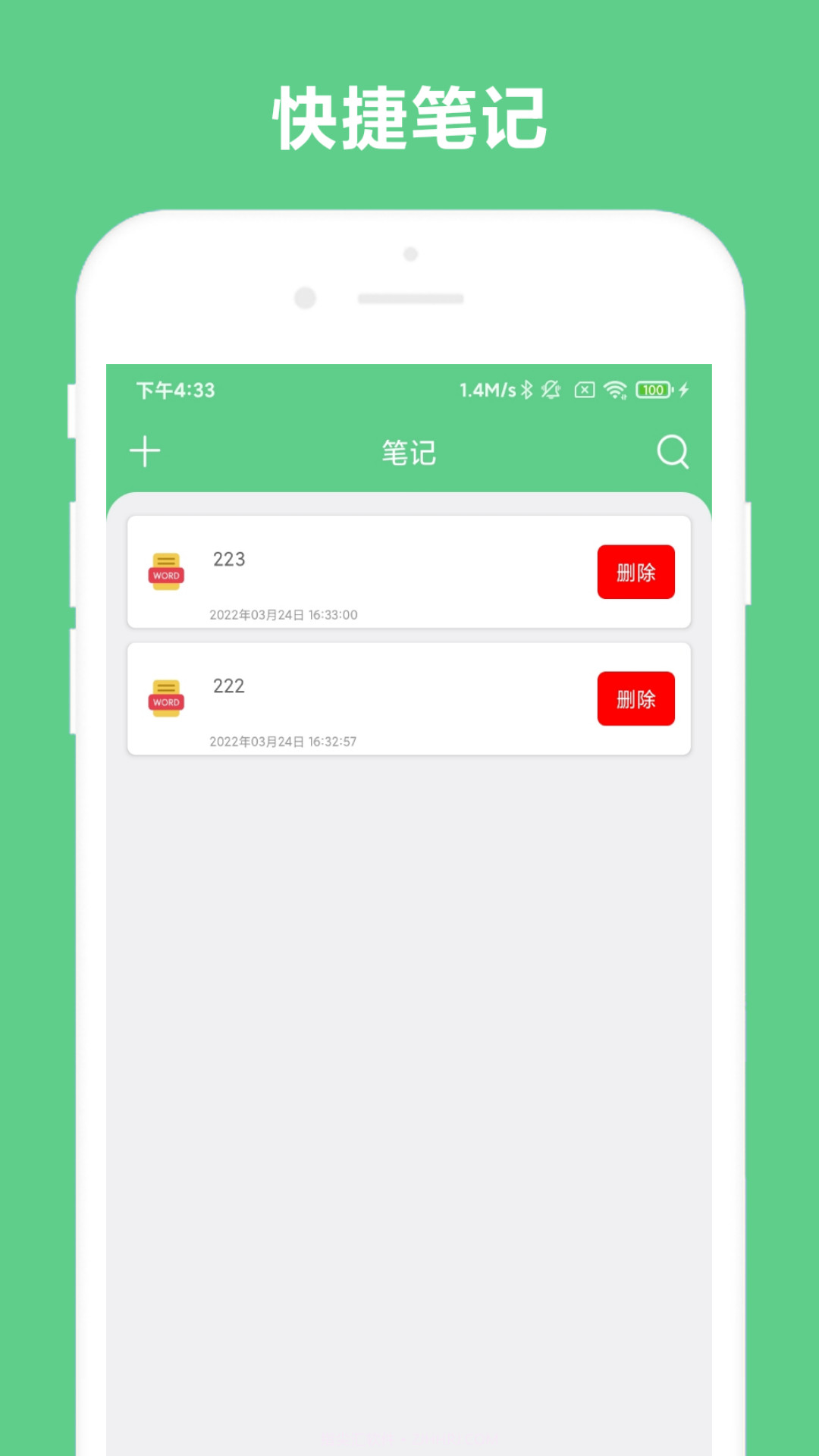 免费OCR安卓截图1