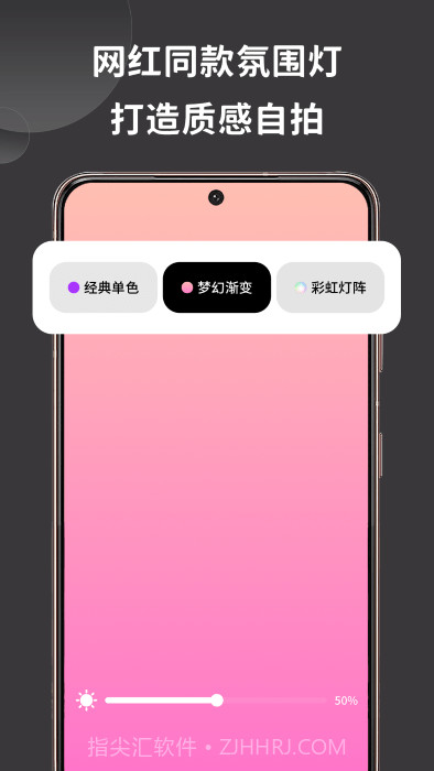 彩虹氛围灯截图1 彩虹氛围灯截图1