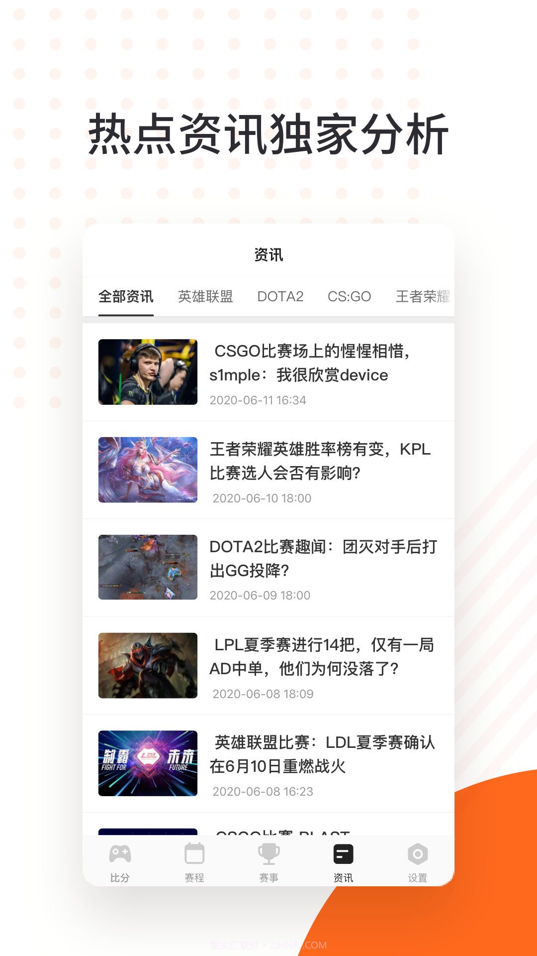 云鹿电竞截图3 云鹿电竞截图3