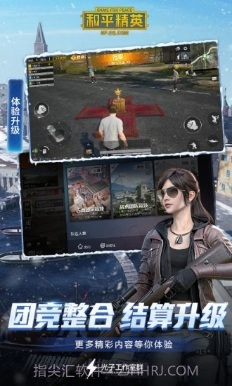 和平精英万能美化包截图2