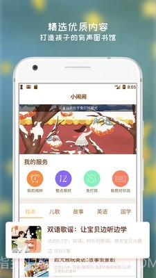 阿拉的夜晚截图2