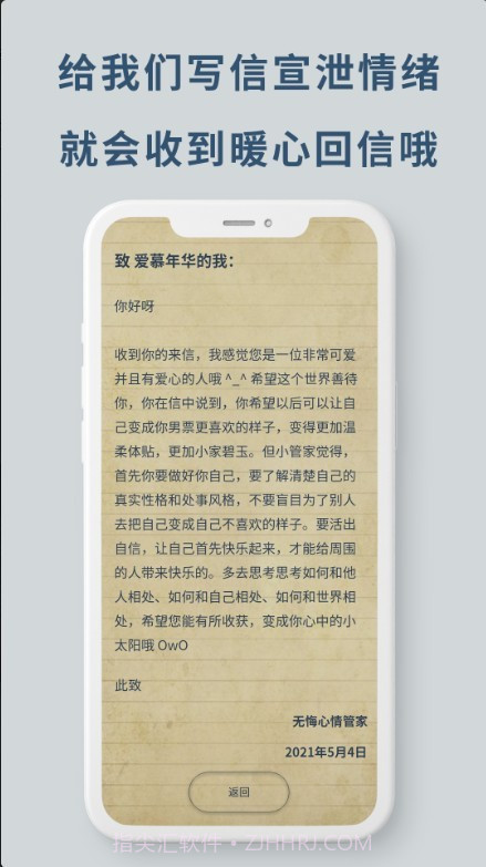 无悔截图4 无悔截图4