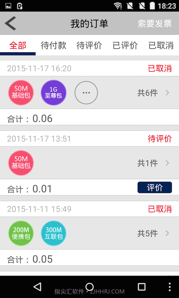 WindLink截图4 WindLink截图4