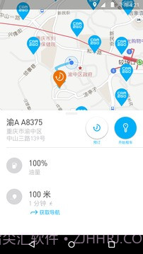 租车服务 car2go截图2 租车服务 car2go截图2