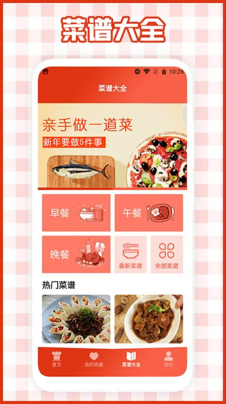 我的餐厅料理截图1