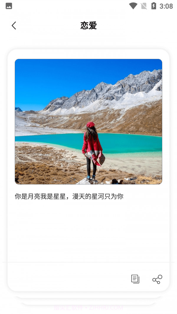 最强文案来袭截图4