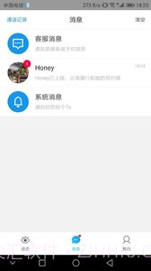 遇到佳缘截图4 遇到佳缘截图4