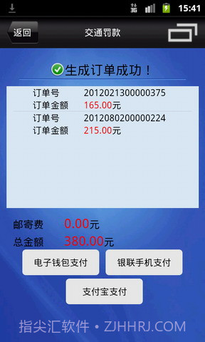 掌付通截图3 掌付通截图3