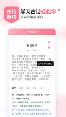 小孩子点读(鲤鱼辅导)截图2 小孩子点读(鲤鱼辅导)截图2