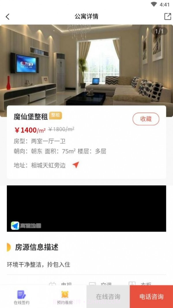 智慧家截图3 智慧家截图3