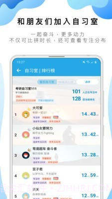 番茄ToDo截图5 番茄ToDo截图5