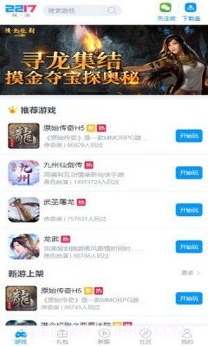 2217微游盒子截图2