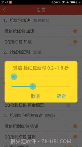 微信特种兵扫雷软件截图4