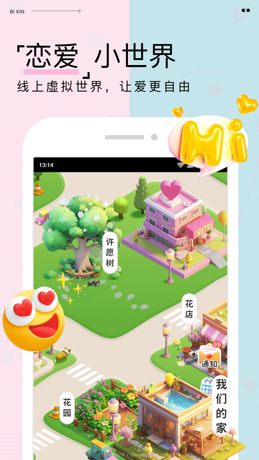 彼心截图1 彼心截图1