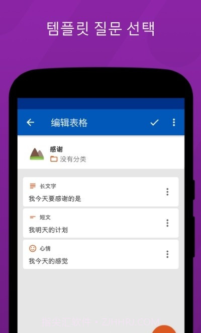 灵活日记帐截图1