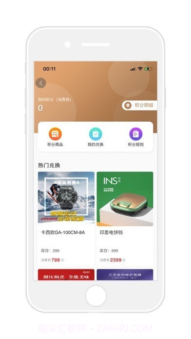 云瑞优选商城截图4 云瑞优选商城截图4