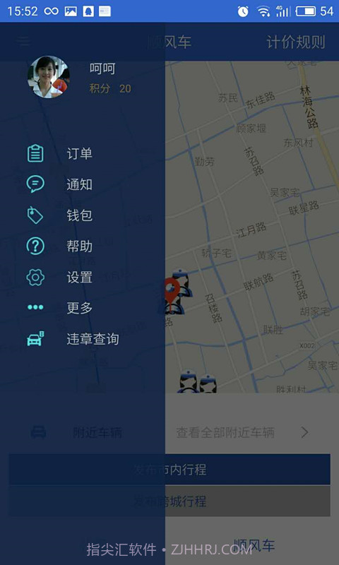 启通出行截图1