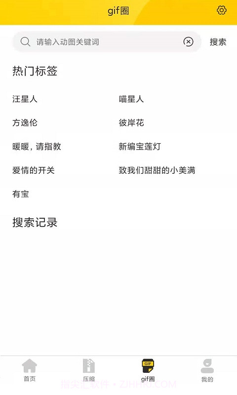 自旋动图GIF制作截图3 自旋动图GIF制作截图3