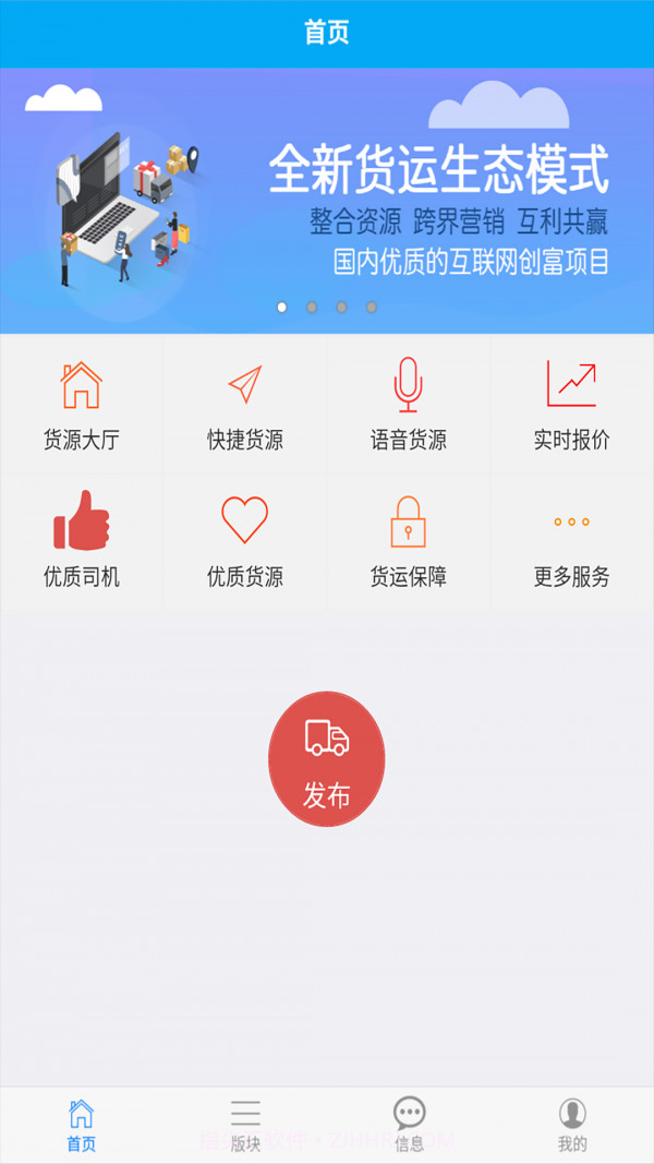 爱途截图3
