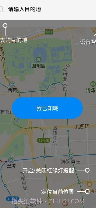 湘智行截图2 湘智行截图2