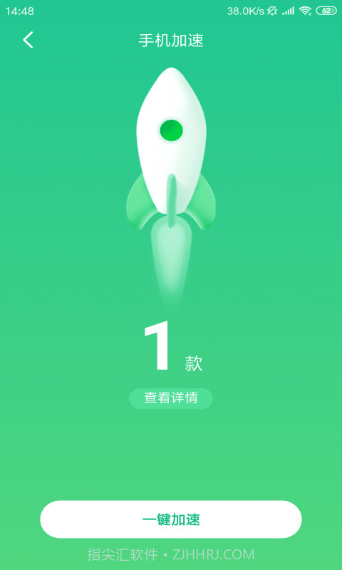 趣金清理截图2 趣金清理截图2