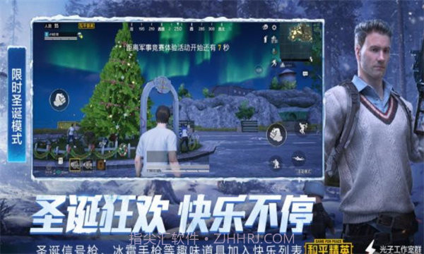 和平精英8p比例修改器截图3