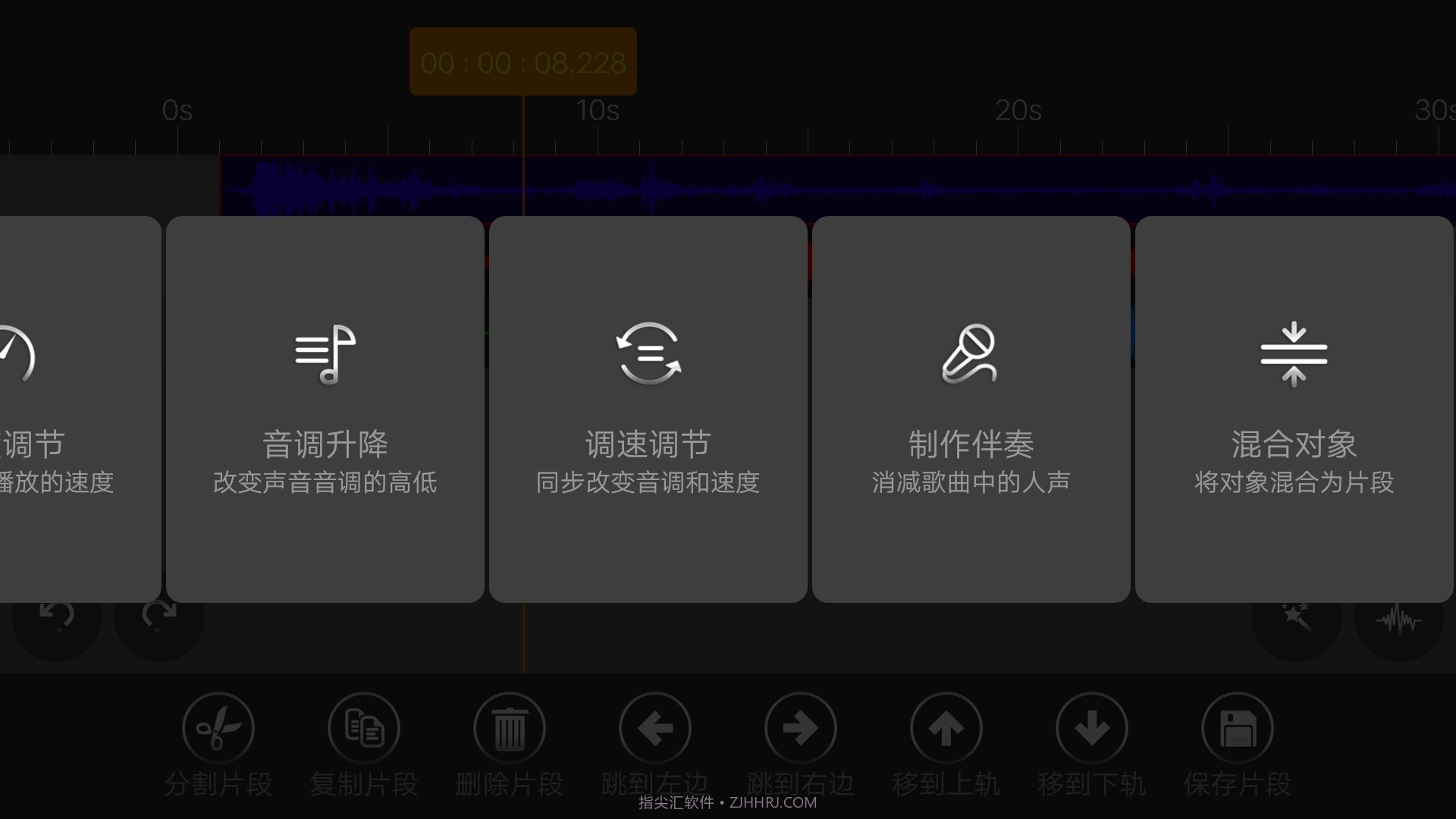 音频编辑器截图4