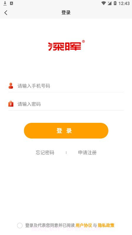 深晖订货商城截图1 深晖订货商城截图1