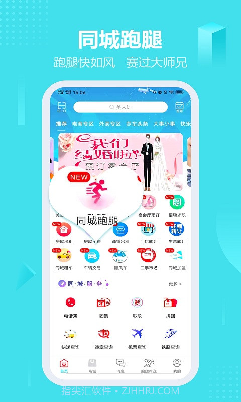 柏客同城截图2 柏客同城截图2