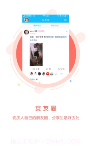 安庆论坛(安庆论坛天涯论坛)V5.1.4 安卓手机版截图4