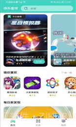 快乐星球游戏盒子截图3 快乐星球游戏盒子截图3