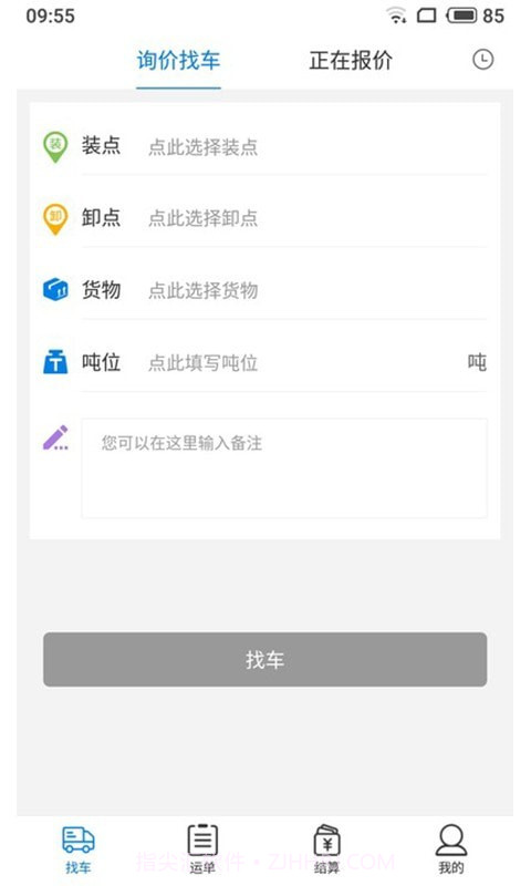 及韵通货主截图1 及韵通货主截图1
