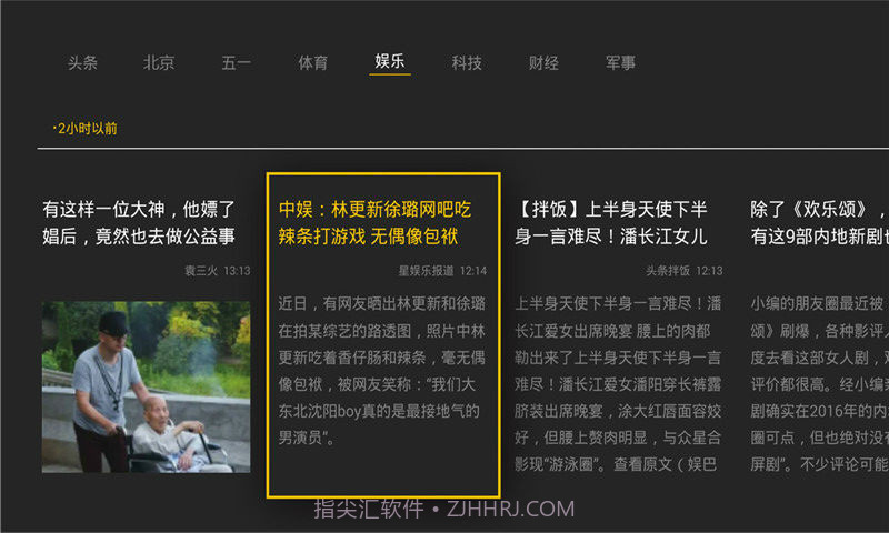 头条资讯截图4 头条资讯截图4