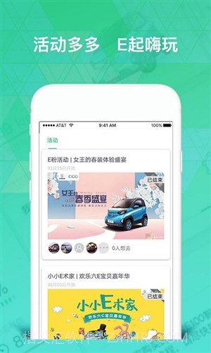 宝骏新能源截图3