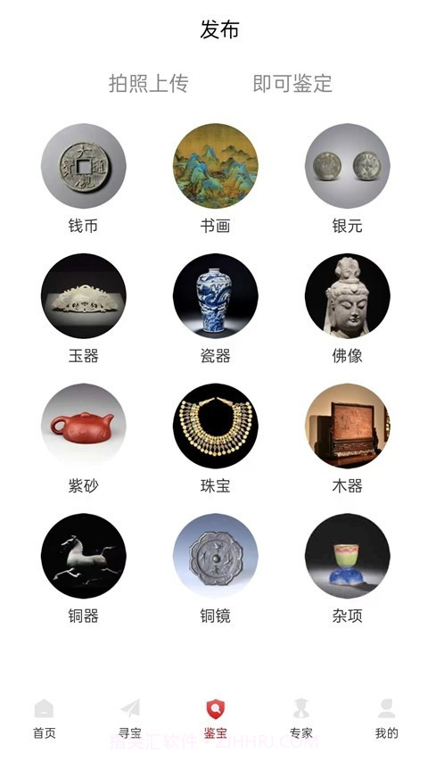 小传承古玩鉴定截图4