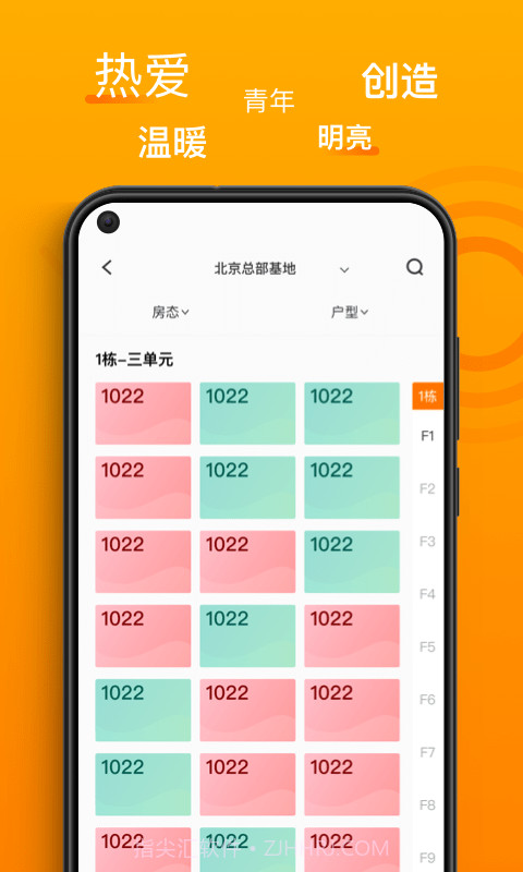 智珠时空截图4 智珠时空截图4