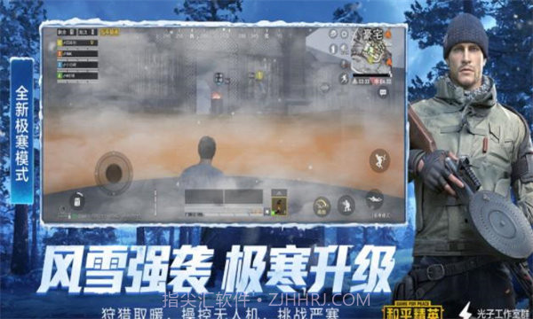 和平精英8p比例修改器截图1