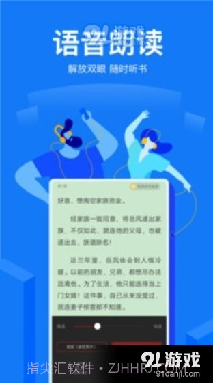 凡文小说免费截图2 凡文小说免费截图2