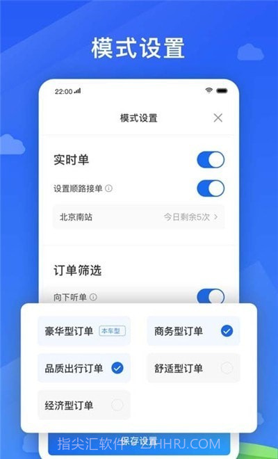 好久来司机端截图2 好久来司机端截图2