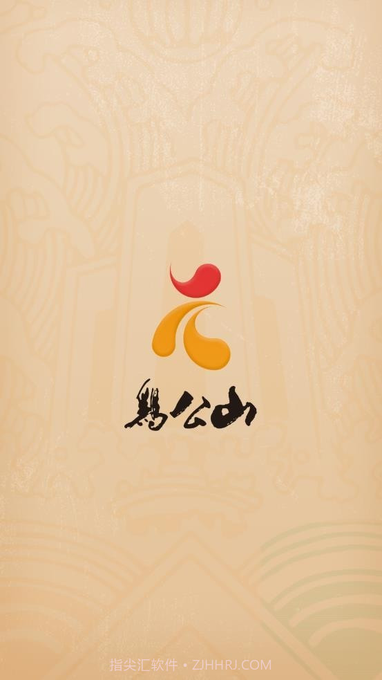 鸡公山智游5G截图3 鸡公山智游5G截图3