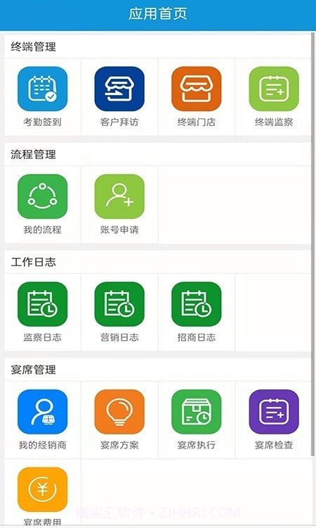 丰火运营平台截图3