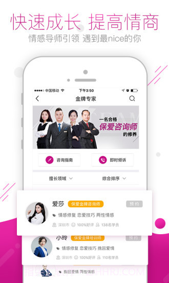 保爱APP截图4 保爱APP截图4