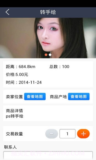 帮写作业神器截图4 帮写作业神器截图4