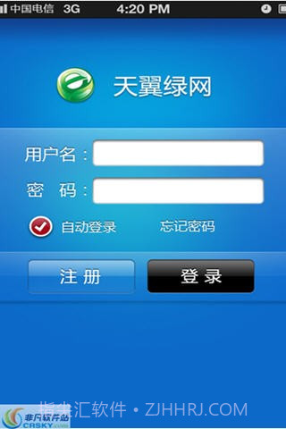 绿网天下(云计算绿色上网)截图3