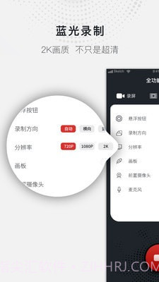 全能录屏大师手机版截图2